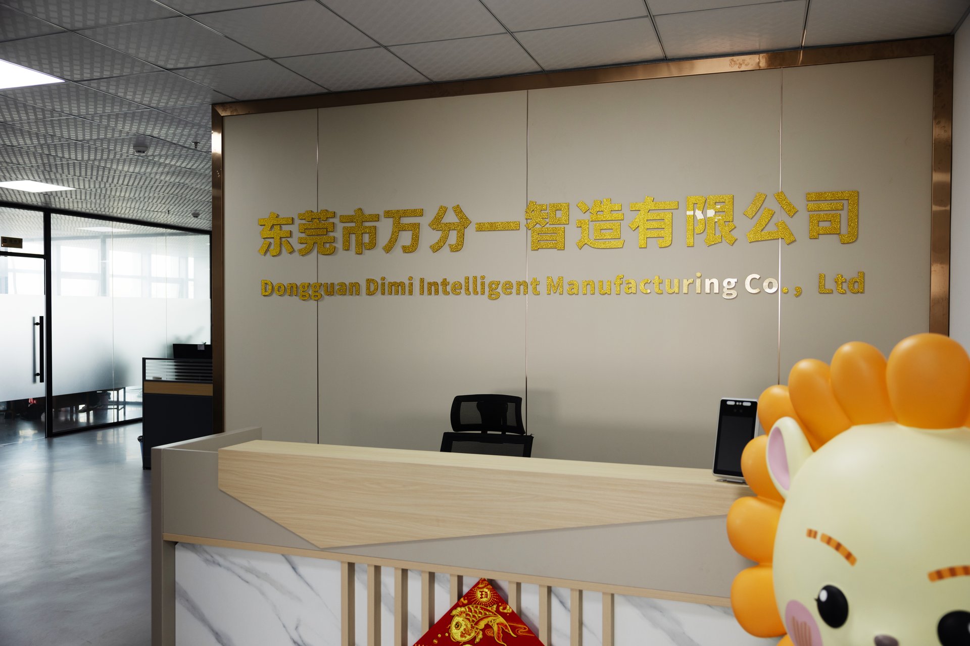 WFY Tech Headquarters - Dongguan